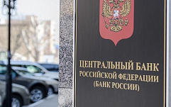 ЦБ РФ обязал банки проверять устройства своих клиентов