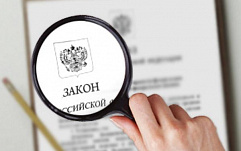 В Госдуму внесен законопроект об усилении защиты информации госорганов