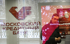 МКБ временно ограничил интернет-переводы в связи с мошенническими атаками