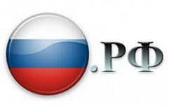 Доменной зоне .рф 2 года