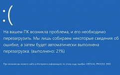 Опубликован PoC-код, вызывающий синий экран смерти на Windows-ПК