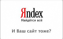 ФСБ занялась расследованием кражи кода «Яндекса»