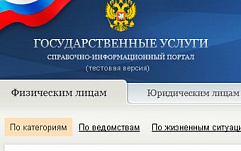 "Ростелеком" начинает продажи USB-ключей к сайту госуслуг