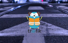 Уязвимость в Traefik раскрывает закрытые ключи TLS-сертификатов