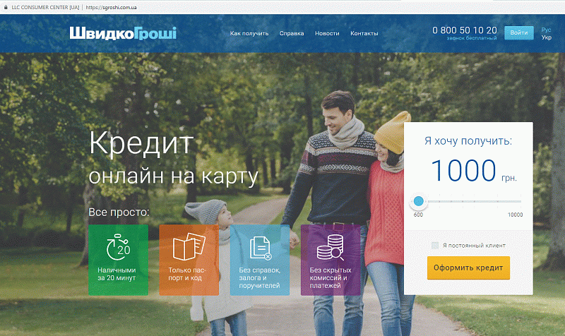 Пример креативного фишингового сайта